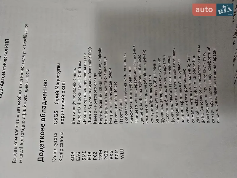 Внедорожник / Кроссовер Audi Q8 e-tron 2023 в Одессе документ