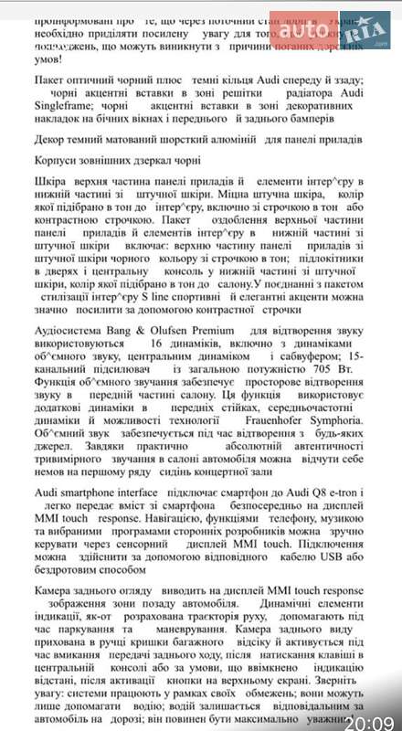 Позашляховик / Кросовер Audi Q8 Sportback e-tron 2023 в Одесі фото 12 Позашляховик / Кросовер Audi Q8 Sportback e-tron 2023 в Одесі