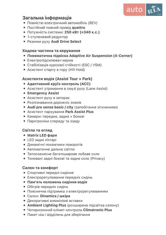Позашляховик / Кросовер Audi Q8 Sportback e-tron 2024 в Ковелі