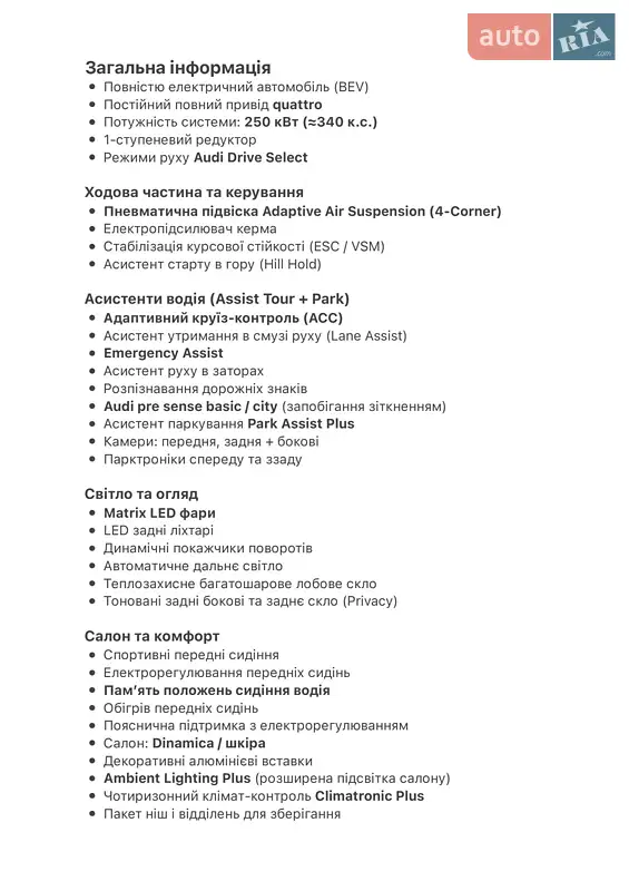 Позашляховик / Кросовер Audi Q8 Sportback e-tron 2024 в Ковелі документ