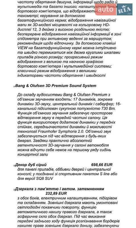Внедорожник / Кроссовер Audi Q8 2024 в Киеве