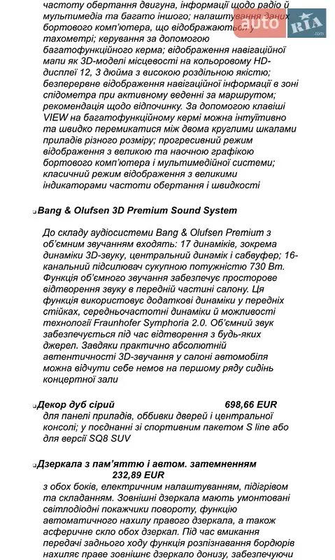Внедорожник / Кроссовер Audi Q8 2024 в Киеве документ