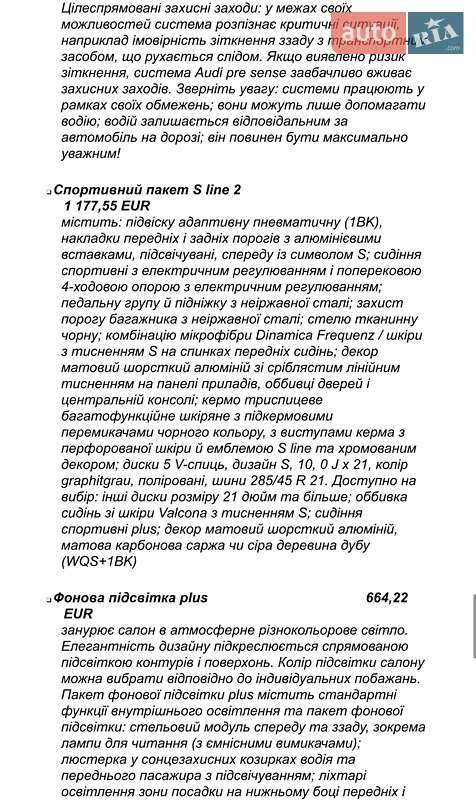 Внедорожник / Кроссовер Audi Q8 2024 в Киеве