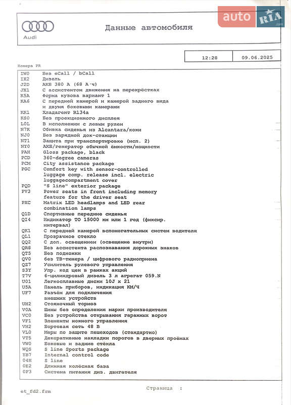 Внедорожник / Кроссовер Audi Q8 2020 в Полтаве