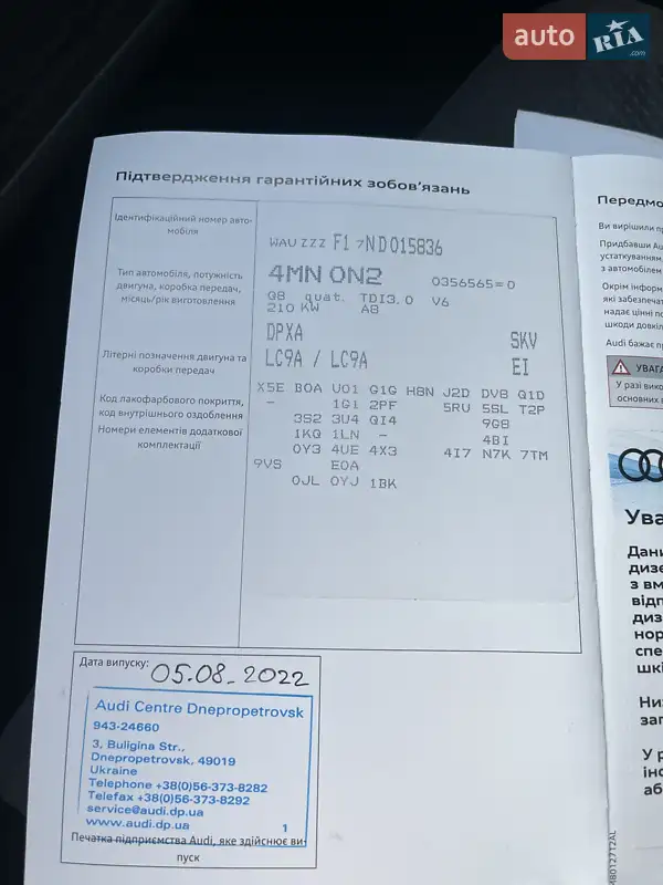 Внедорожник / Кроссовер Audi Q8 2022 в Днепре документ