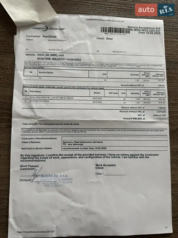 Внедорожник / Кроссовер Audi Q8 2018 в Киеве документ