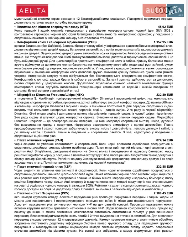 Внедорожник / Кроссовер Audi Q8 2025 в Кривом Роге документ