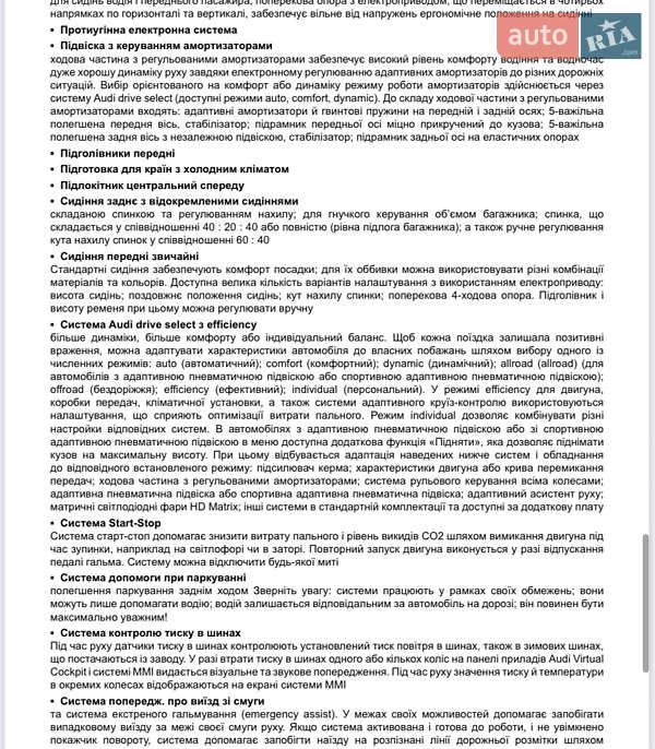 Внедорожник / Кроссовер Audi Q8 2025 в Кривом Роге