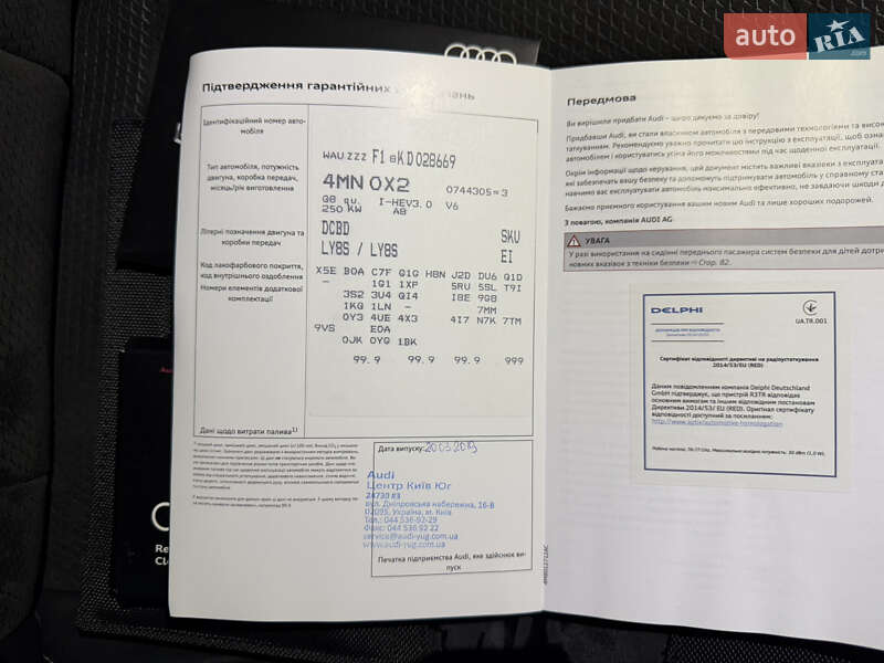 Позашляховик / Кросовер Audi Q8 2019 в Ужгороді фото 69 Позашляховик / Кросовер Audi Q8 2019 в Ужгороді