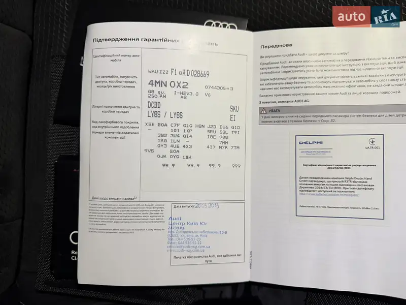 Позашляховик / Кросовер Audi Q8 2019 в Ужгороді документ 3 фото Позашляховик / Кросовер Audi Q8 2019 в Ужгороді документ