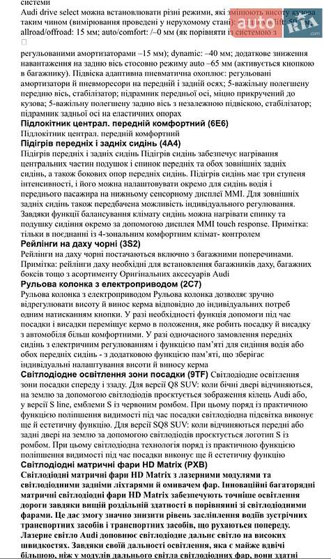 Внедорожник / Кроссовер Audi Q8 2025 в Киеве