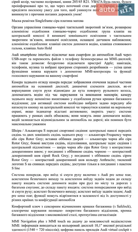 Внедорожник / Кроссовер Audi Q8 2018 в Киеве документ