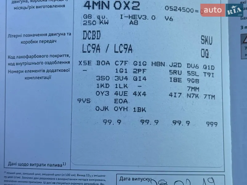 Внедорожник / Кроссовер Audi Q8 2019 в Киеве документ