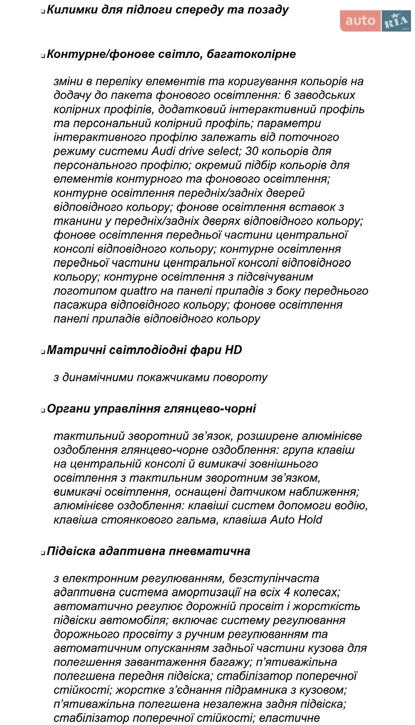 2020 Audi Q8 - мініатюра 6