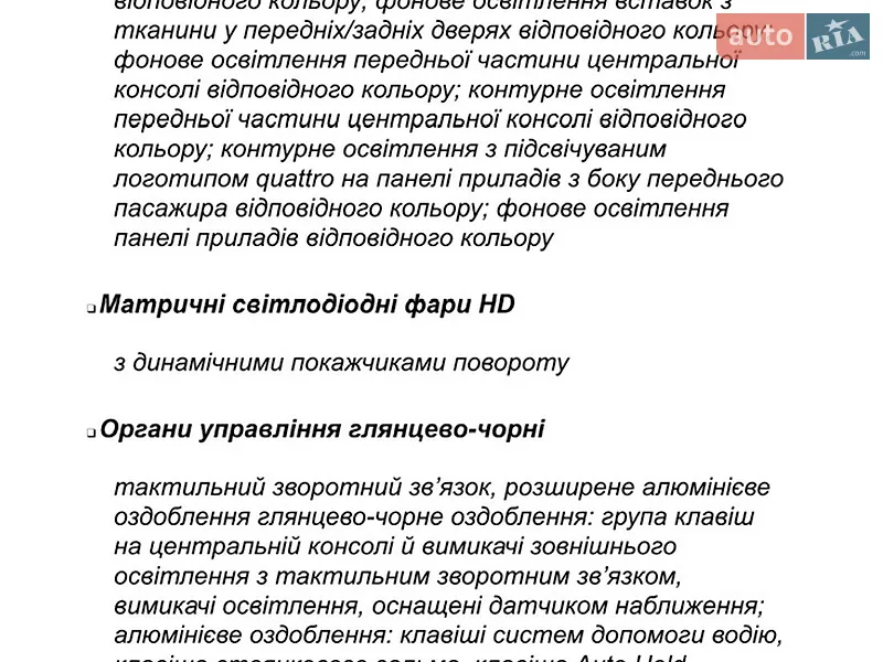 Внедорожник / Кроссовер Audi Q8 2020 в Киеве документ 7 фото Внедорожник / Кроссовер Audi Q8 2020 в Киеве документ