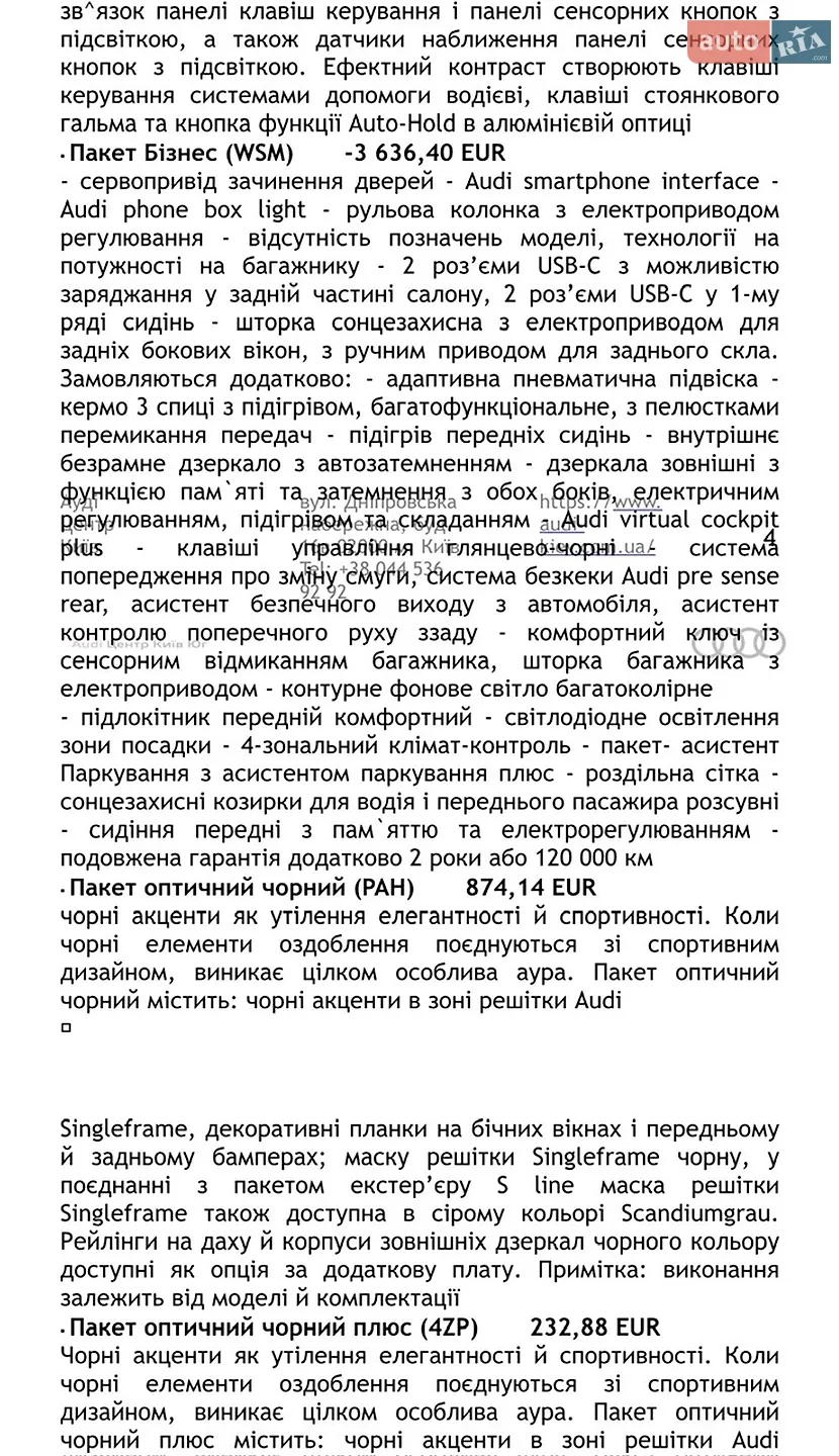 2026 Audi Q8 - мініатюра 35