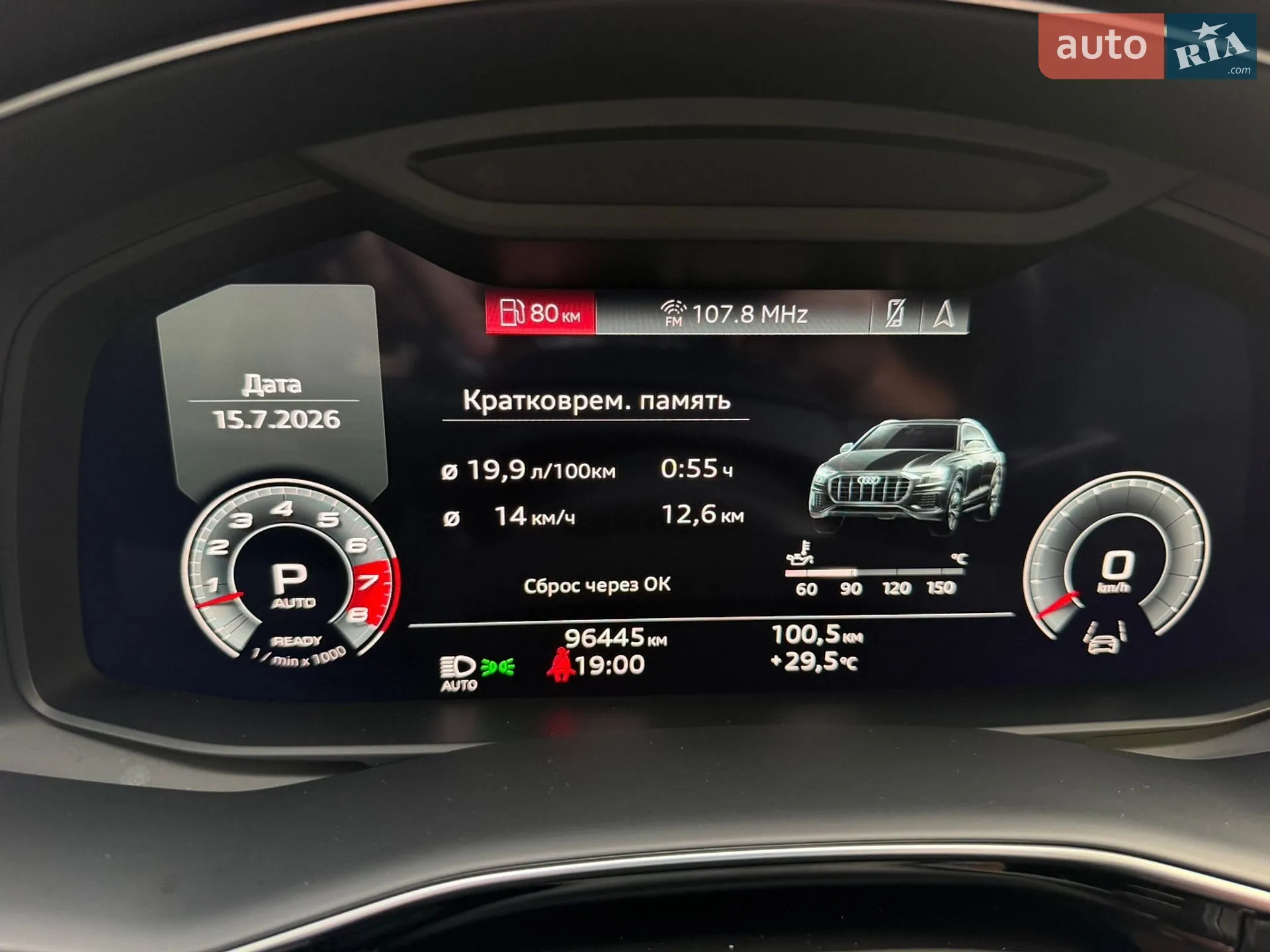 2020 Audi Q8 - мініатюра 25