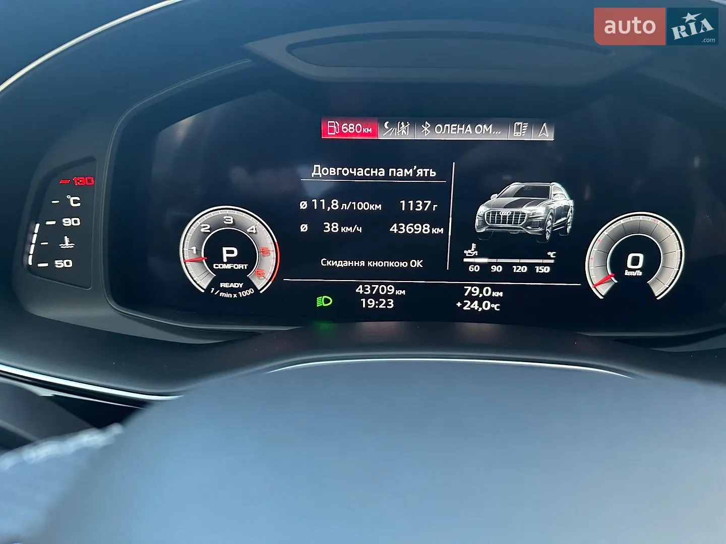 2023 Audi Q8 - мініатюра 53
