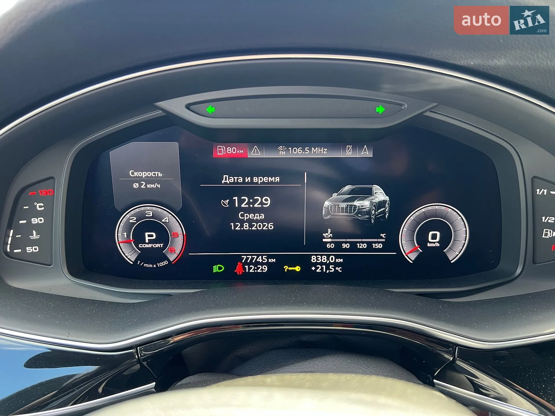 2019 Audi Q8 - мініатюра 28