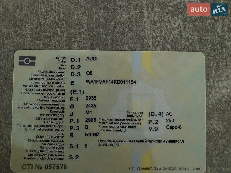 Внедорожник / Кроссовер Audi Q8 2018 в Львове