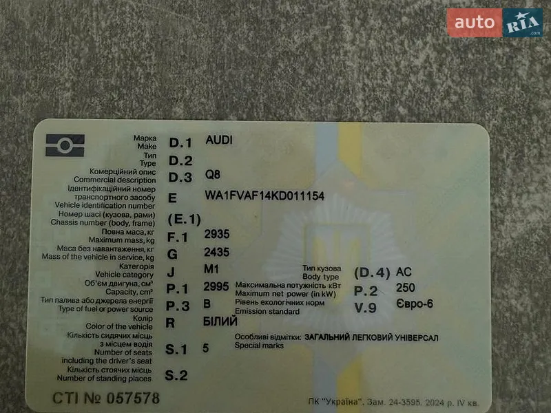 Внедорожник / Кроссовер Audi Q8 2018 в Львове документ