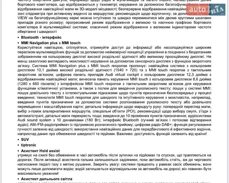 Внедорожник / Кроссовер Audi Q8 2025 в Киеве документ