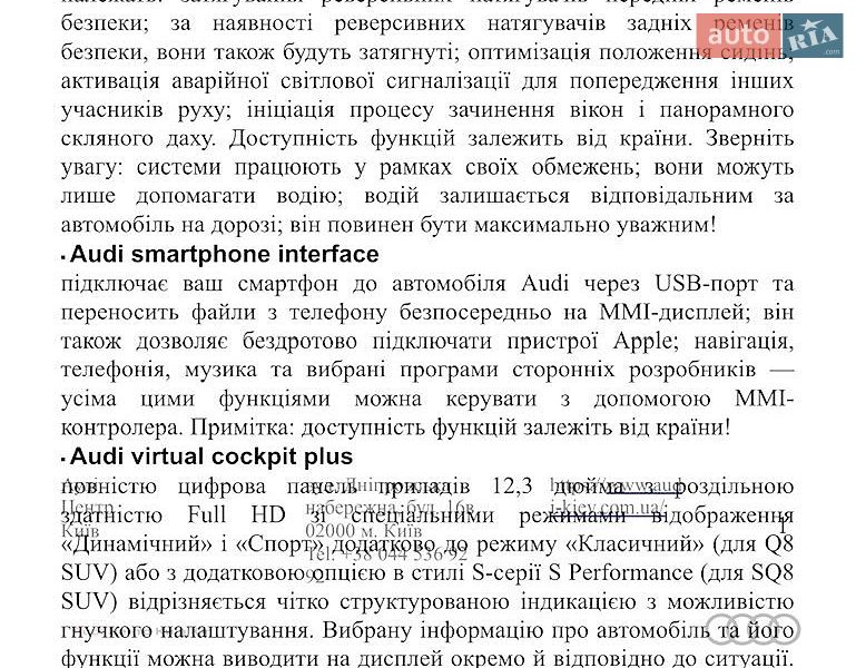 Внедорожник / Кроссовер Audi Q8 2025 в Киеве