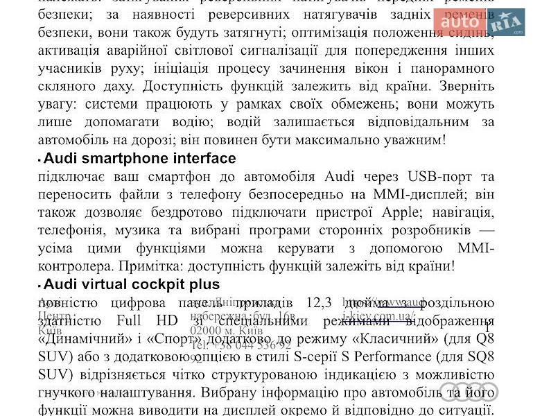 Внедорожник / Кроссовер Audi Q8 2025 в Киеве документ