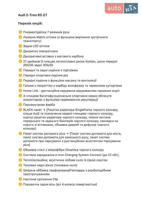 Купе Audi RS e-tron GT 2021 в Києві