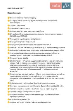 Купе Audi RS e-tron GT 2021 в 