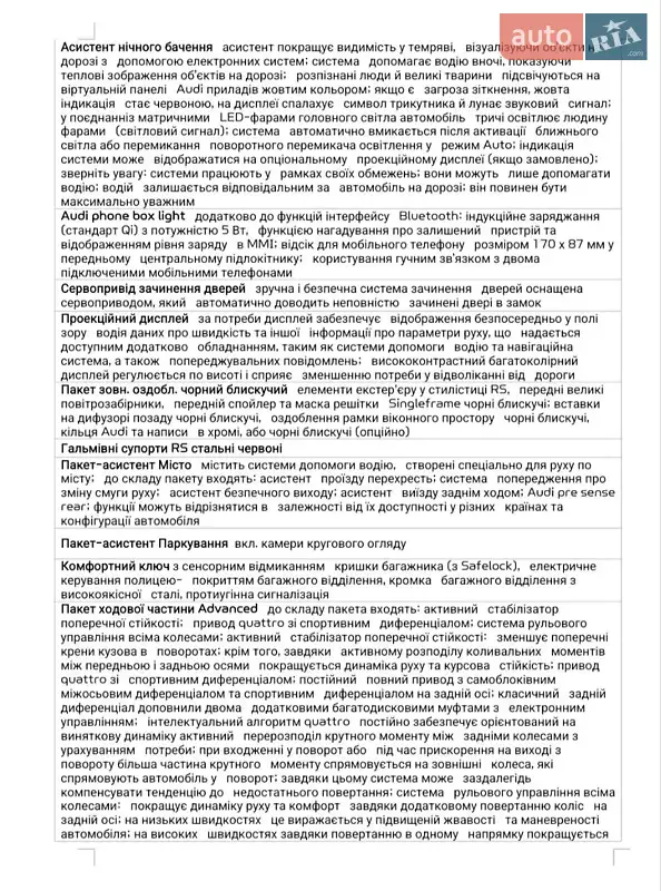 Внедорожник / Кроссовер Audi RS Q8 2021 в Днепре документ