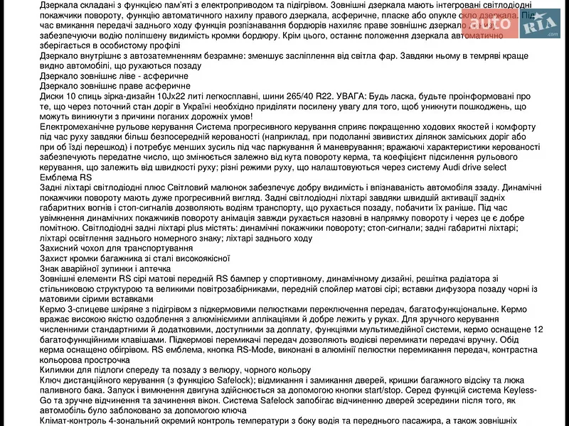 Внедорожник / Кроссовер Audi RS Q8 2025 в Киеве документ 2 фото Внедорожник / Кроссовер Audi RS Q8 2025 в Киеве документ