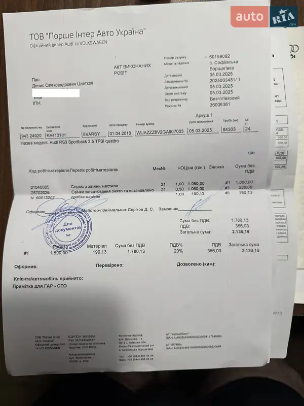 Хэтчбек Audi RS3 2016 в Киеве документ