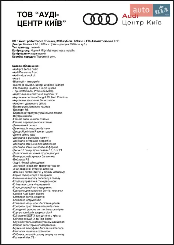 Универсал Audi RS6 2024 в Киеве документ