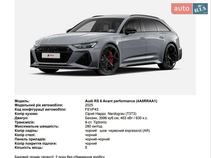 Универсал Audi RS6 2025 в Кривом Роге
