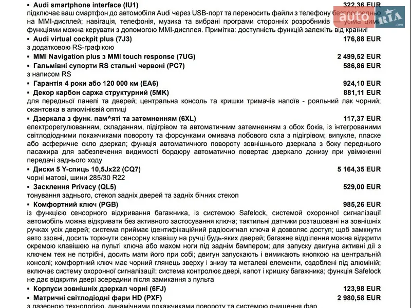 Универсал Audi RS6 2025 в Кривом Роге документ