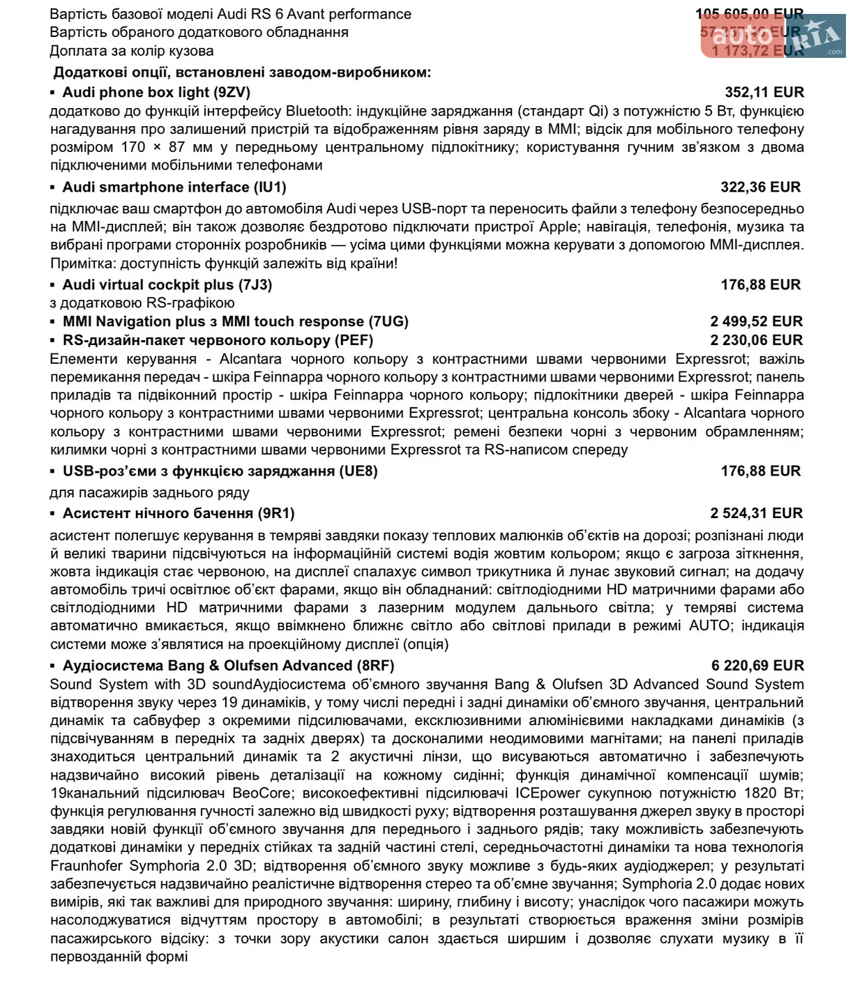 2025 Audi RS6 - мініатюра 50