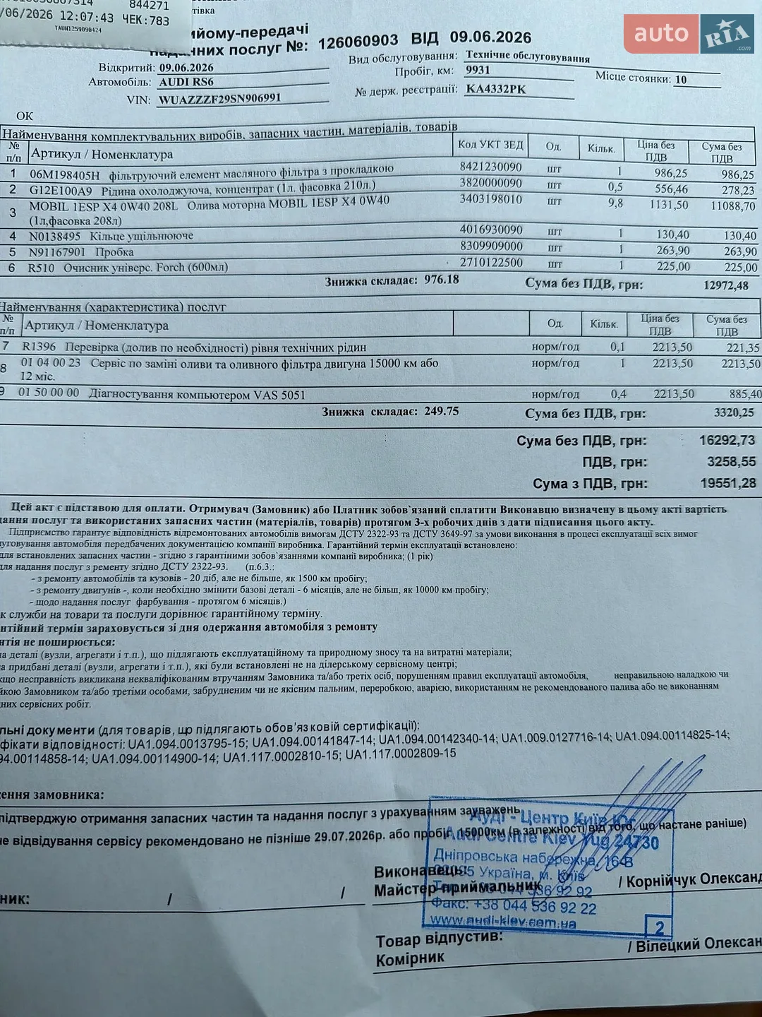2025 Audi RS6 - мініатюра 3