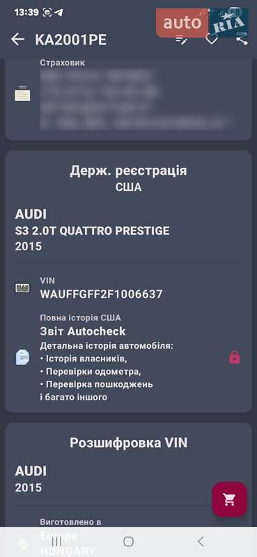 Седан Audi S3 2014 в Виннице фото 24 Седан Audi S3 2014 в Виннице