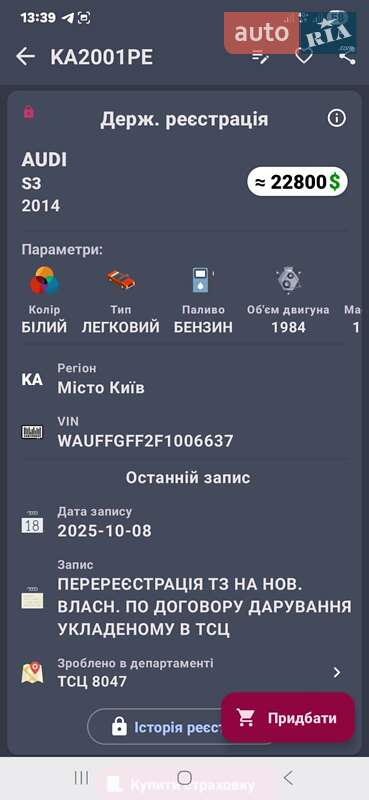 Седан Audi S3 2014 в Виннице фото 23 Седан Audi S3 2014 в Виннице