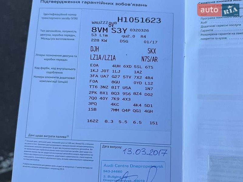 Седан Audi S3 2017 в Киеве