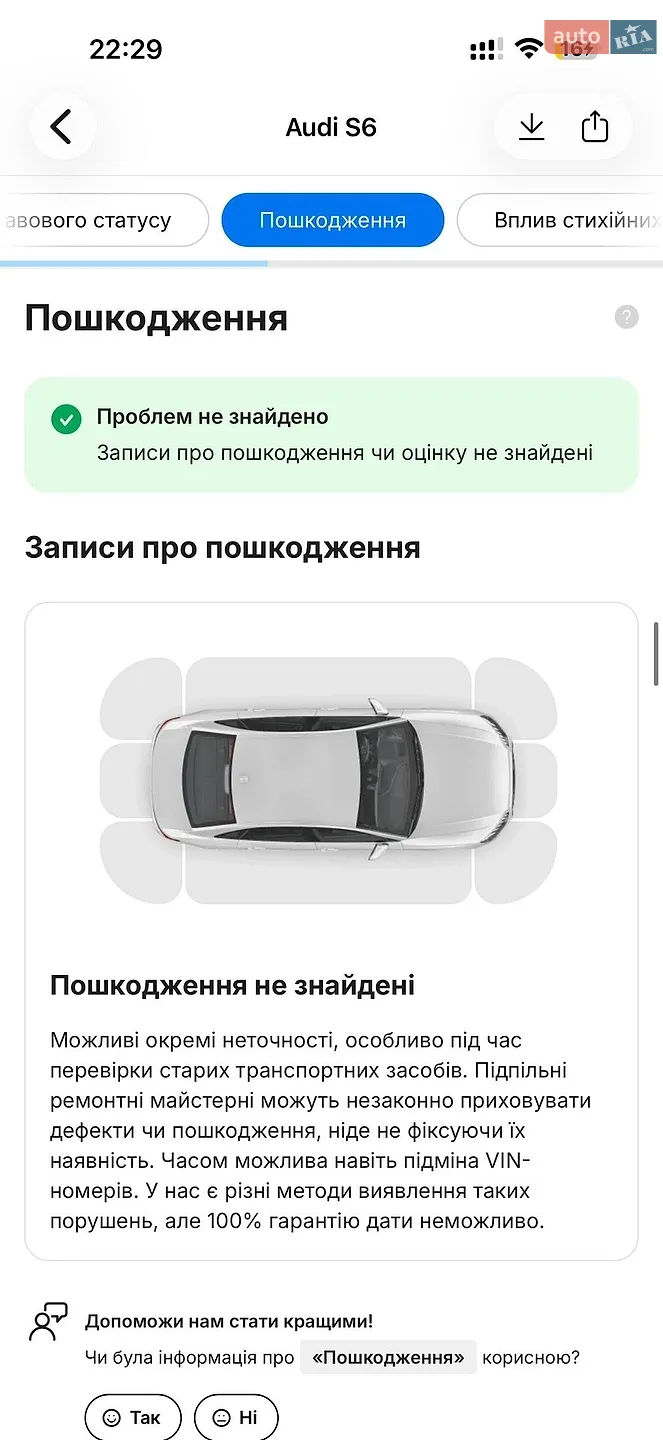 2019 Audi S6 - мініатюра 35