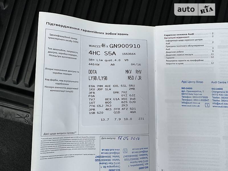 Седан Audi S8 2016 в Киеве фото 85 Седан Audi S8 2016 в Киеве