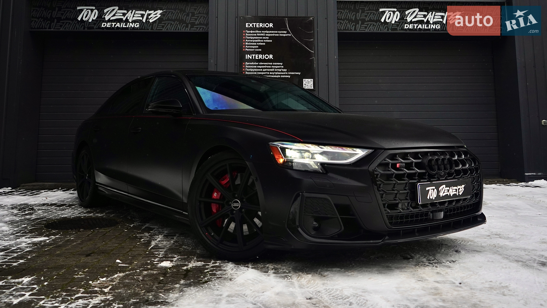 2024 Audi S8 - фото 1