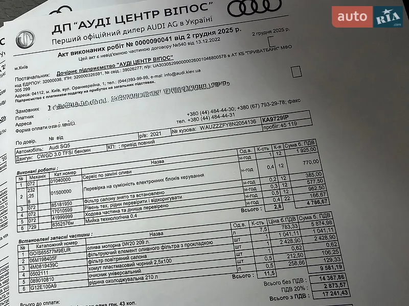 Внедорожник / Кроссовер Audi SQ5 2022 в Киеве документ