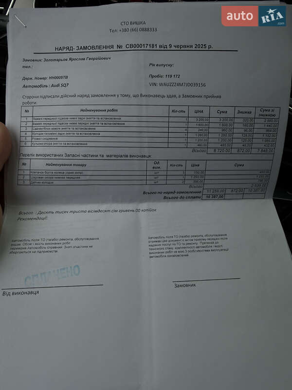 Позашляховик / Кросовер Audi SQ7 2018 в Дніпрі фото 49 Позашляховик / Кросовер Audi SQ7 2018 в Дніпрі