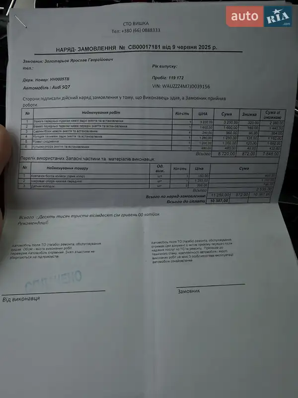 Позашляховик / Кросовер Audi SQ7 2018 в Дніпрі документ 5 фото Позашляховик / Кросовер Audi SQ7 2018 в Дніпрі документ