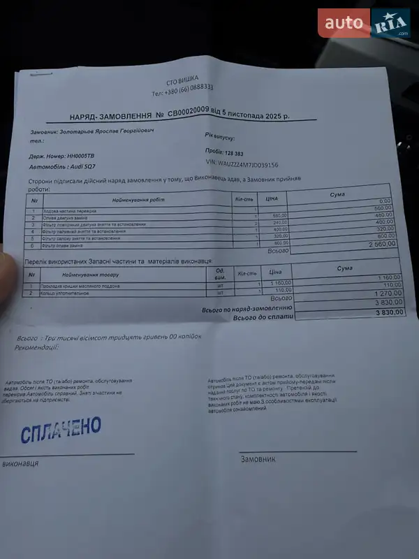 Позашляховик / Кросовер Audi SQ7 2018 в Дніпрі документ 10 фото Позашляховик / Кросовер Audi SQ7 2018 в Дніпрі документ