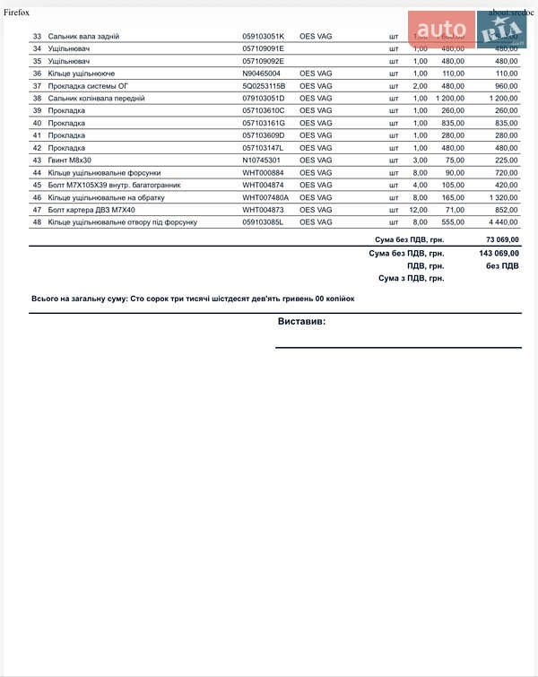 Позашляховик / Кросовер Audi SQ7 2019 в Києві
