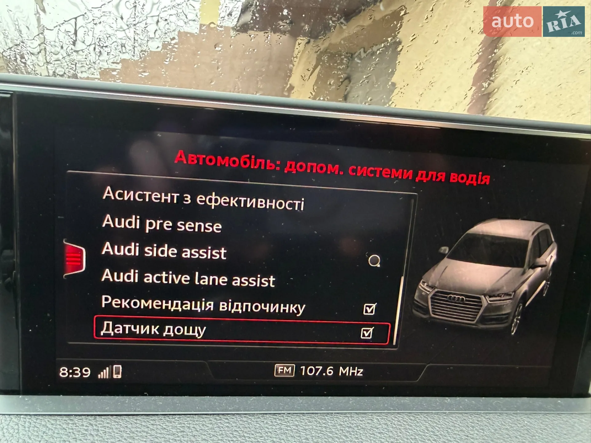 2018 Audi SQ7 - мініатюра 31